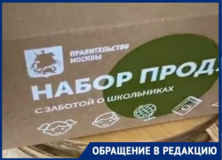 «Мэр не хочет позаботиться о школьниках?» - краснодарка о наборе социальных продуктов 