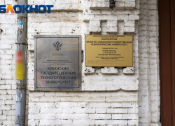 Зарплаты ректоров вузов раскрыли на Кубани и в Адыгее