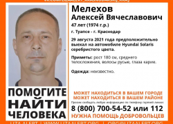 По дороге из Туапсе в Краснодар на серебристом Hyundai исчез мужчина