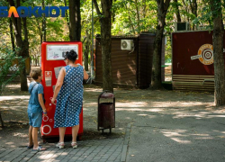 Концерт оркестра и мастер-классы для детей: как пройдут выходные в городских парках Краснодара 