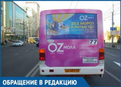  «Работаем по 18 часов в сутки, еще и доплачиваем хозяину», - водитель краснодарской маршрутки 