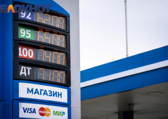 Бензин продолжает расти в цене в Краснодаре 
