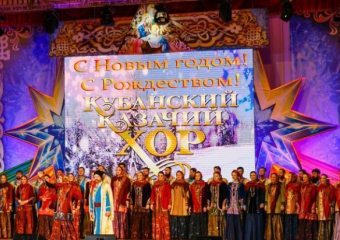 Рождественские концерты в Краснодаре даст Кубанский казачий хор 