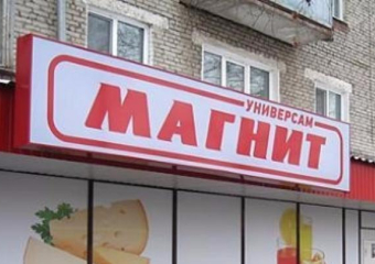 Краснодарскому «Магниту» объявили бойкот астраханские предприниматели