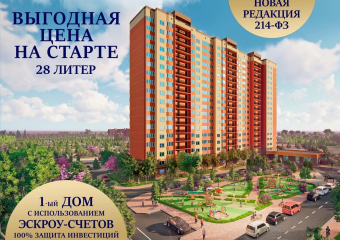 Старт продажам в 28 литере дан: «Губернский» становится больше