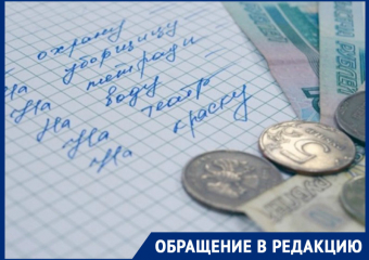 «Если ты не сдаешь деньги, тебя вешают на доску «почета», - краснодарка рассказала о поборах в родительском комитете