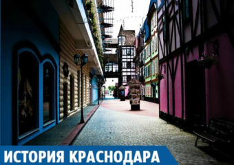 Улочка старой Европы в Краснодаре стала излюбленным местом горожан
