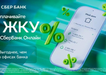 Эксперты рассказали о преимуществах оплаты ЖКУ онлайн 