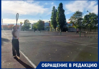 «Здесь годами тренировались дети»: бесплатные теннисные корты в Новороссийске уйдут частнику