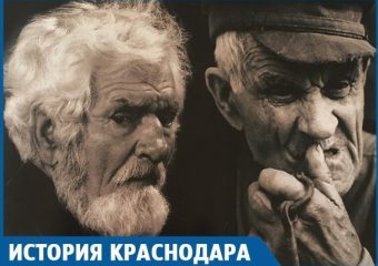 Какие клички-фамилии были у первых поселенцев Краснодара