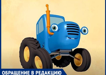 В Краснодаре произошли разборки из-за «Синего трактора»: малышей отказались пускать на шоу без билета