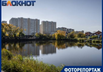 Жители Пашковского микрорайона Краснодара выступили против благоустройства озера «Карасун»