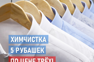 Химчистка всех видов одежды, аксессуаров, домашнего текстиля - 