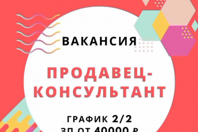 Продавец-консультант в аптечную сеть «Фито Аптека», з/п от 40 т.р - 