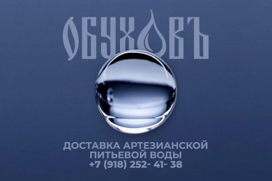  Доставка воды