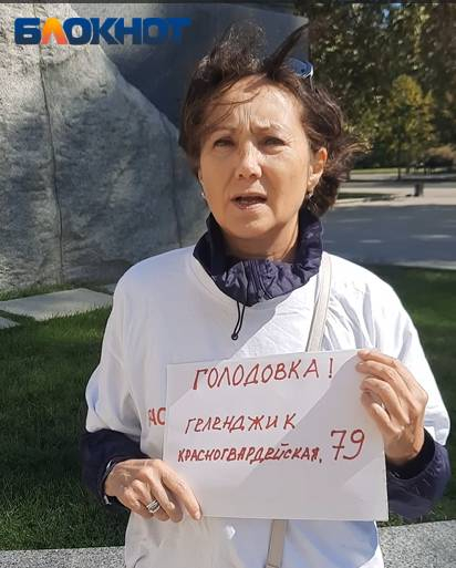 «Если я здесь слягу, эстафету подхватят соседи»: интервью объявившей голодовку у администрации Краснодарского края женщины
