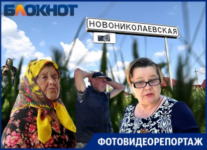 «Нас вычеркнули?»: в сущий ад превратилась жизнь в забытой всеми кубанской станице