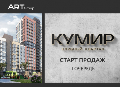 Квартал, достойный восхищения ждет своих жильцов