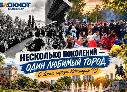 От балов и салютов до мотопробегов и концертов: как раньше отмечали День города в Краснодаре