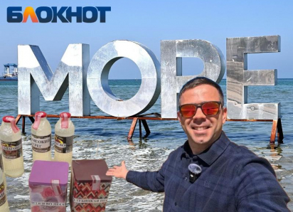 «Доверяй, но проверяй»: что показали независимые пробы Черного моря и каким может быть турсезон в Анапе