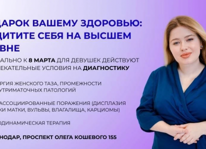 Получить консультацию от ведущих специалистов Москвы смогут краснодарцы