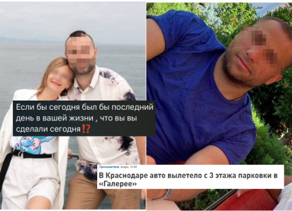 Беременность и «пророческий» пост: что известно о погибших при падении BMW с 3 этажа в Краснодаре