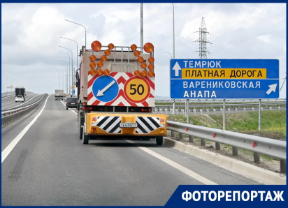 Спасением от пробок назвали водители платную трассу А-289 в Краснодарском крае 