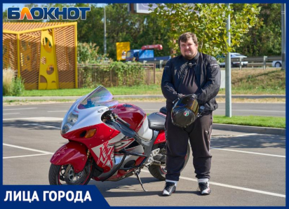 Почему байк не для всех, смертельные ошибки и колкие прозвища: интервью с краснодарским мотоциклистом