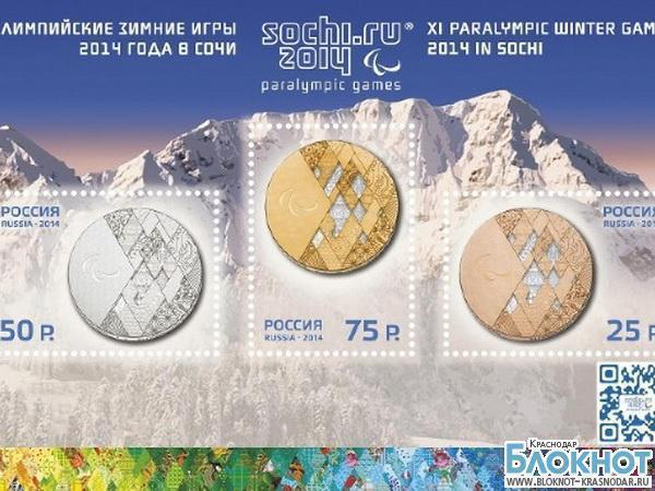В Сочи погасили марки с изображениями медалей Паралимпиады