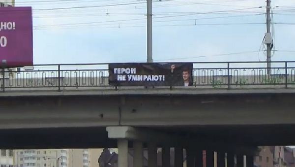 В Краснодаре вновь напомнили об убийстве Бориса Немцова