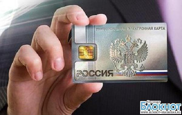 Жителям Краснодарского края выдадут электронные удостоверения личности