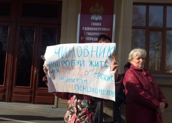 В Краснодаре протестующие пенсионеры собрались в администрации края