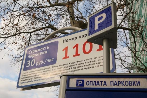 В Краснодаре в последний день февраля перенастроют парковочное оборудование