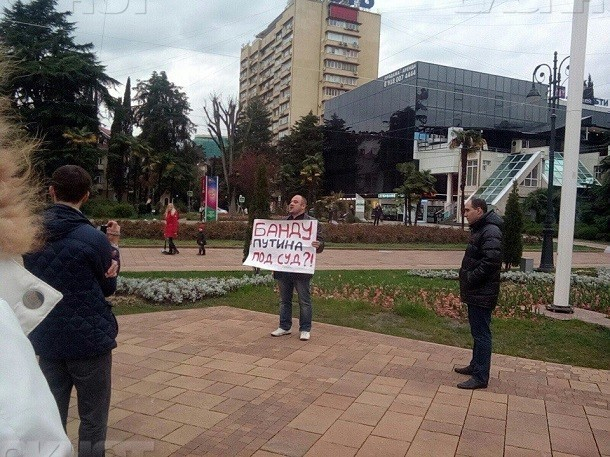 Сочинский активист отсидит за несанкционированный митинг