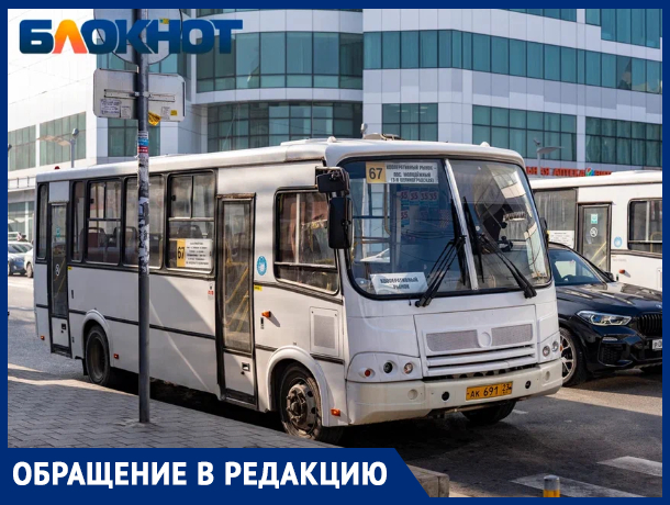 «С транспортом проблема никак не решается»: краснодарцы не могут добраться до работы из-за отсутствия автобусов