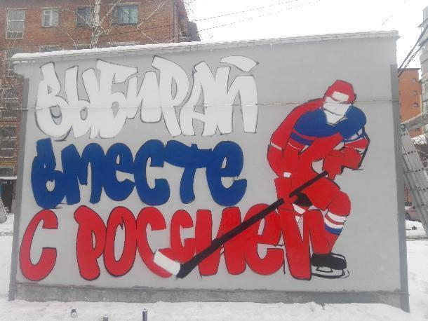 Хоккеист команды с триколором своей страны украсил одну из стен в Краснодаре