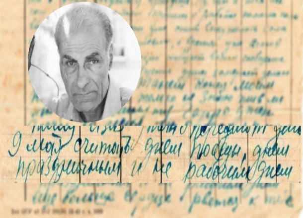 «Читали и плакали навзрыд» - уникальное письмо на фронт от 9 мая 1945 года обнаружили краснодарцы