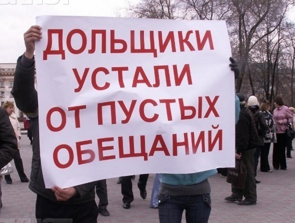 «Уголовные дела больше не аргумент!» - рассказал о дольщиках вице-губернатор Краснодарского края