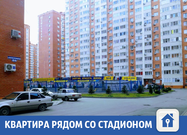 Квартира с видом на Галицкого продается в Краснодаре