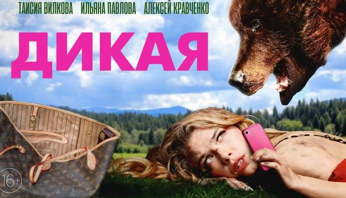 Якутский вестерн и новая робинзонада: июльские кинопремьеры в Wink* добавят лету остроты