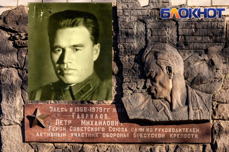 Пётр Гаврилов: он защищал Брестскую крепость от фашистов грудью, а ему свои фактически выстрелили в спину