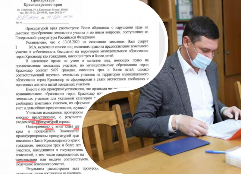 Прокурор вынес представление мэру Краснодара из-за проблем с выдачей участков многодетным