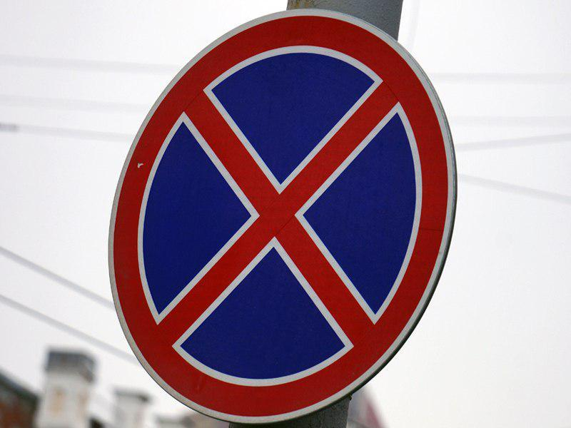 В Краснодаре на проезжей части улицы Рылеева запретят парковать автомобили
