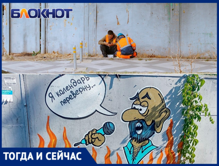 В центре Краснодара уничтожили стену Михаила Шуфутинского