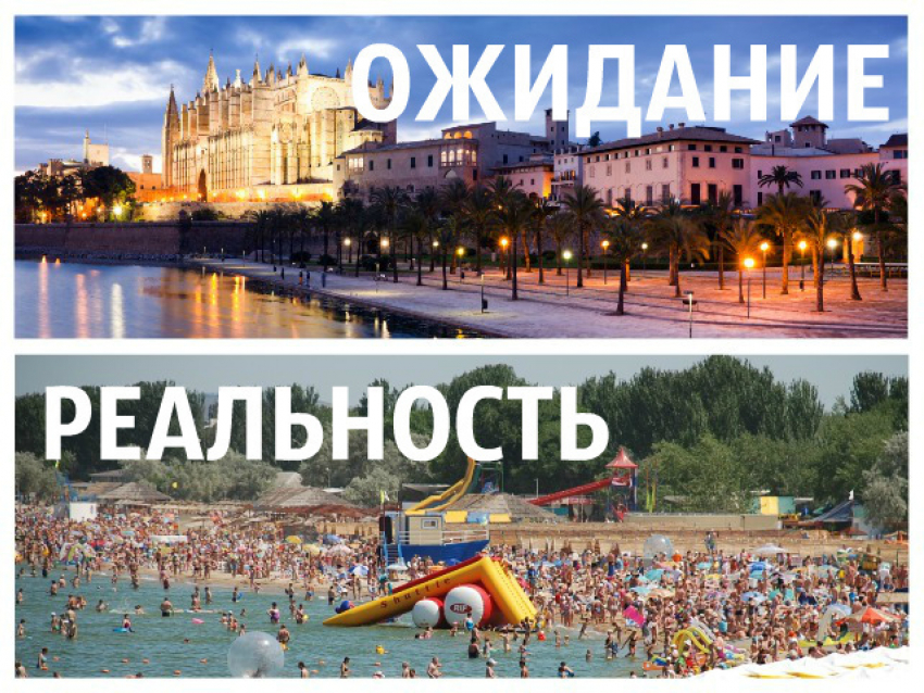 Россияне мечтают о Пальма-де-Майорке и Лос Анджелесе, а отдыхают в Сочи и Анапе 
