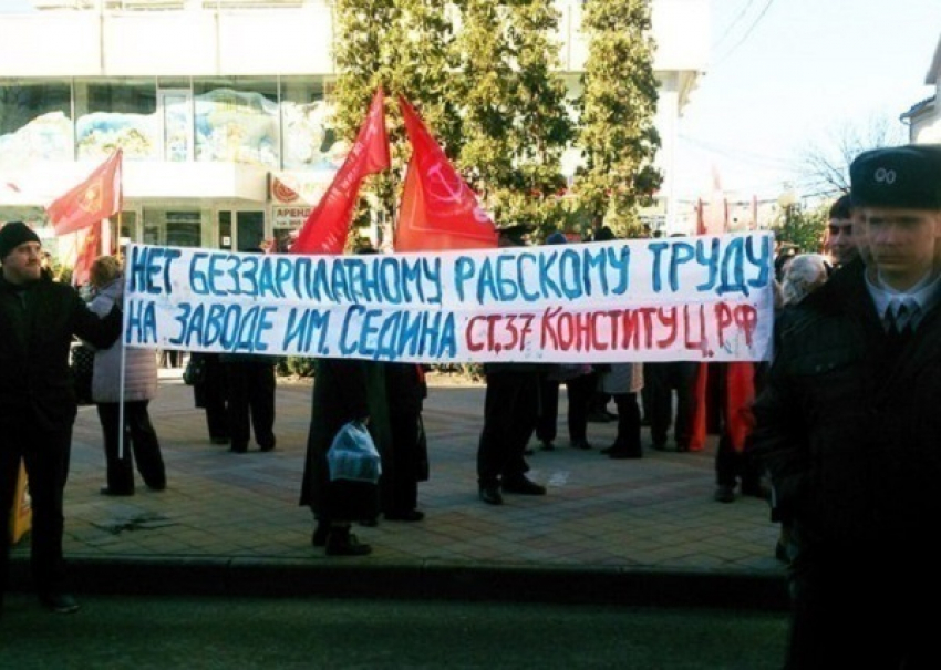 В Краснодаре на заводе им. Седина пройдут массовые сокращения 