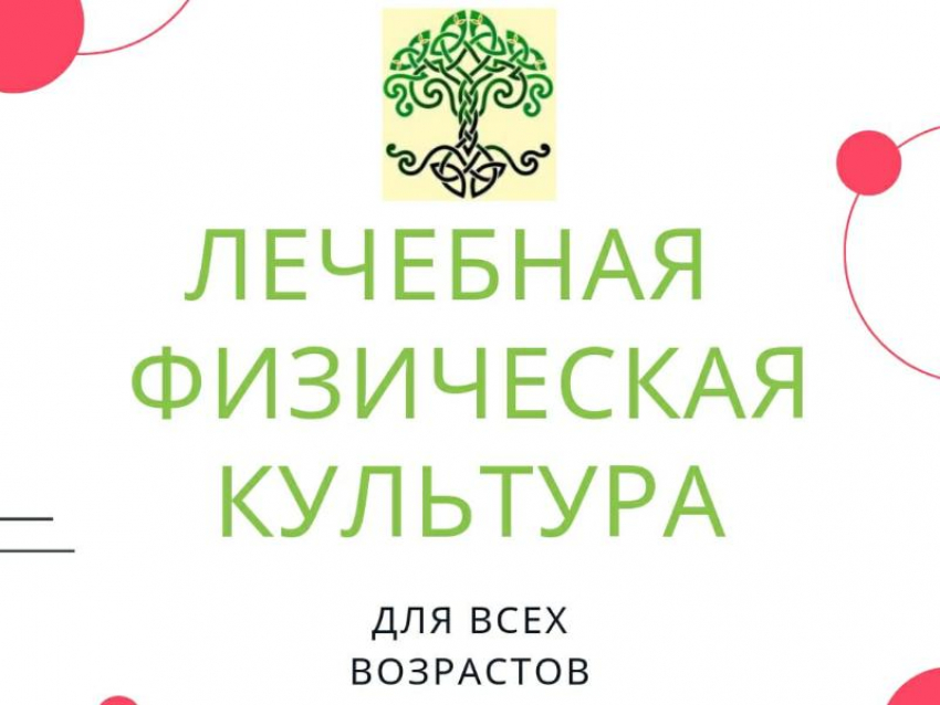 Кому нужно обратиться в Центр физического восстановления