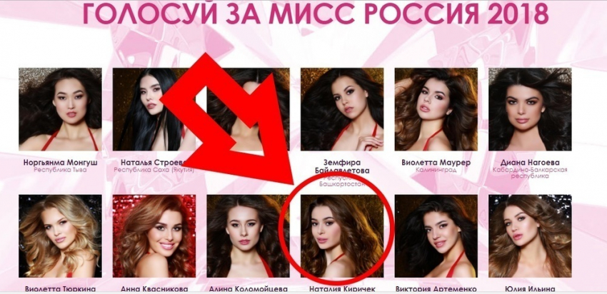 «Нужен каждый голос»:  Наталья Киричек из Краснодара уже на 10 месте в  «Мисс Россия»