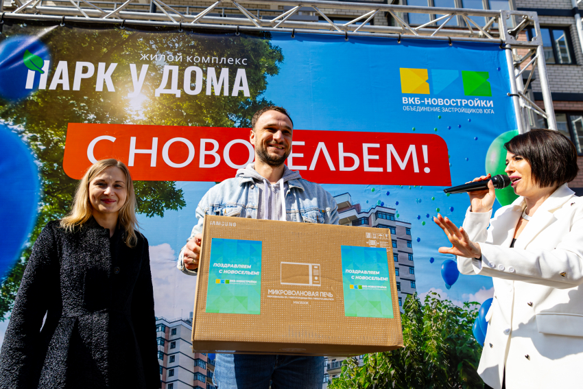 Вручение ключей от квартир в ЖК «Парк у дома» превратили в яркий праздник с подарками