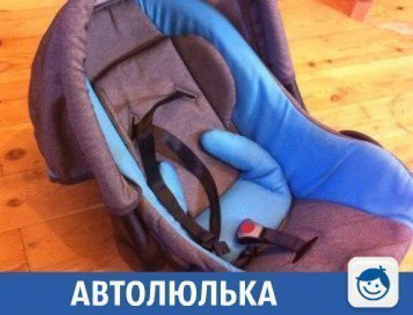 Удобная автолюлька для детей продается в Краснодаре